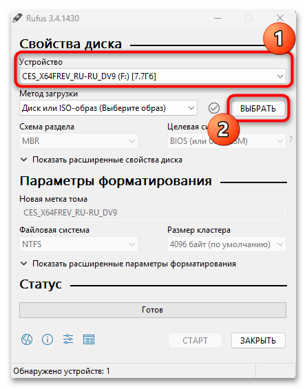 как установить виндовс 10 на старый компьютер-12