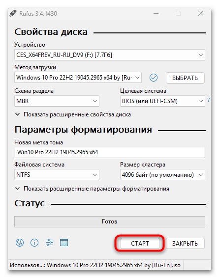 как установить виндовс 10 на старый компьютер-15