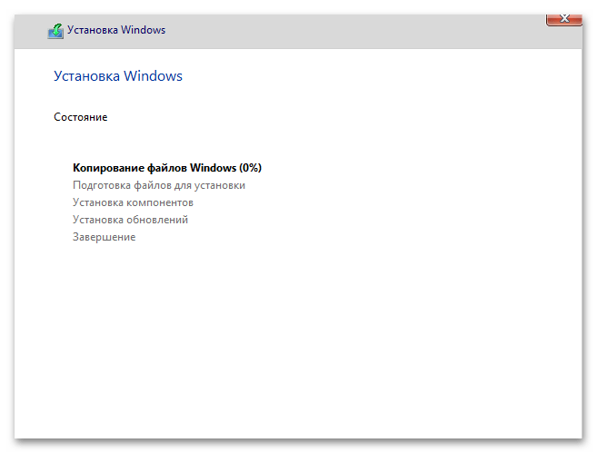 как установить виндовс 10 на старый компьютер-24
