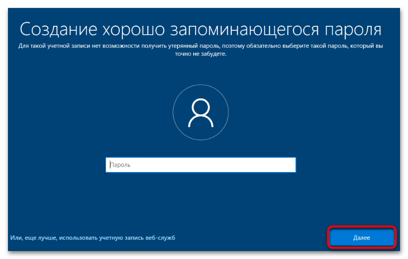 как установить виндовс 10 на старый компьютер-28