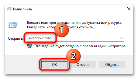 как устранить WerFault.exe - ошибка приложения в windows 10-01