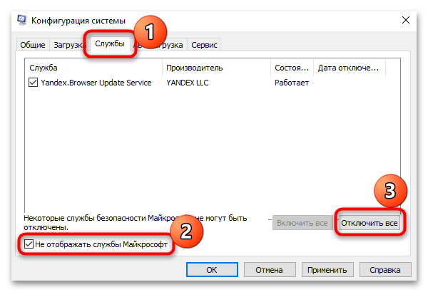 как устранить WerFault.exe - ошибка приложения в windows 10-13