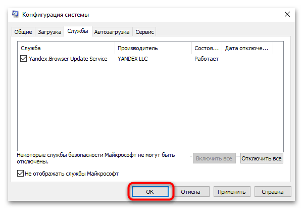 как устранить WerFault.exe - ошибка приложения в windows 10-14