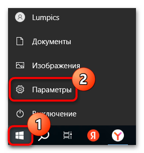 не скрывается панель задач windows 10 что делать-04