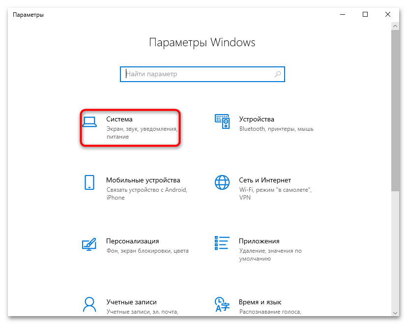 не скрывается панель задач windows 10 что делать-05