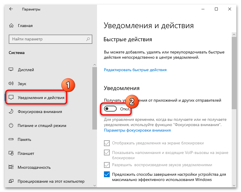 не скрывается панель задач windows 10 что делать-06