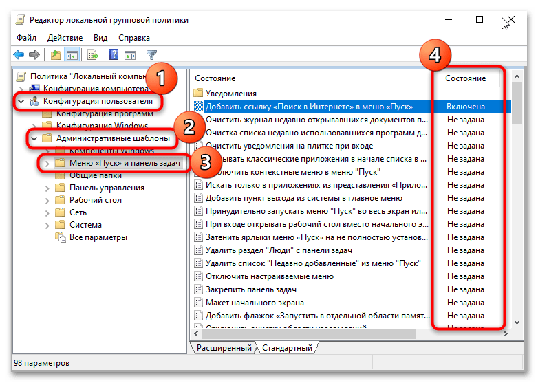 не скрывается панель задач windows 10 что делать-08