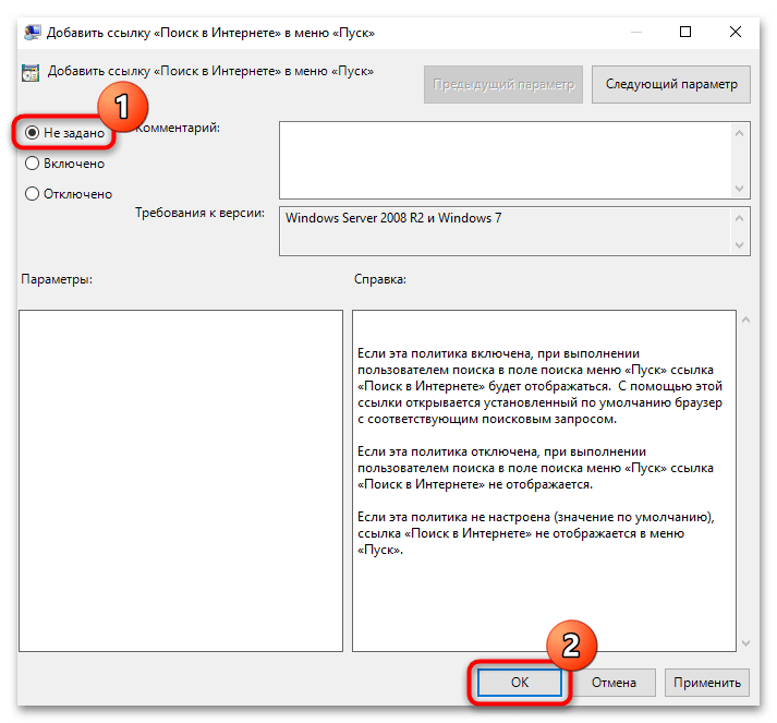 не скрывается панель задач windows 10 что делать-09