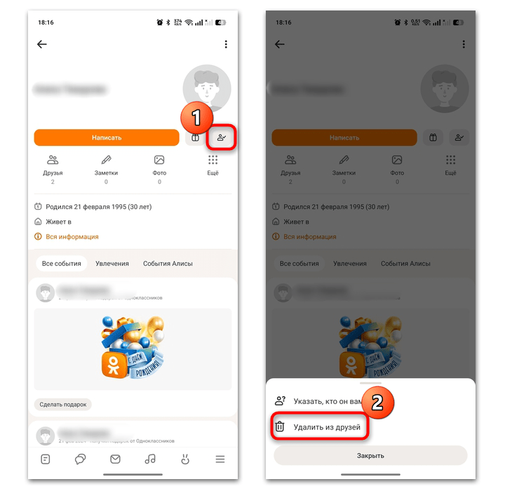 почему добавляются в друзья без подтверждения в одноклассниках-14