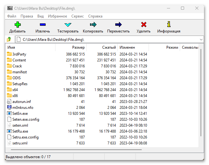 чем открыть dmg в windows 10-03