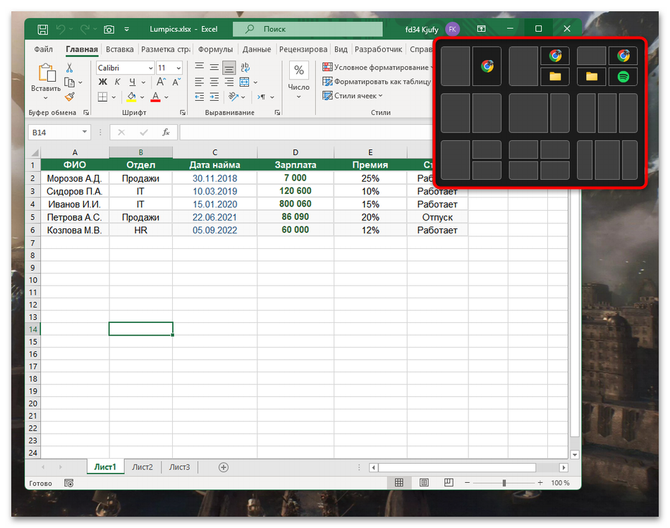 Что делать, если завис Эксель-03