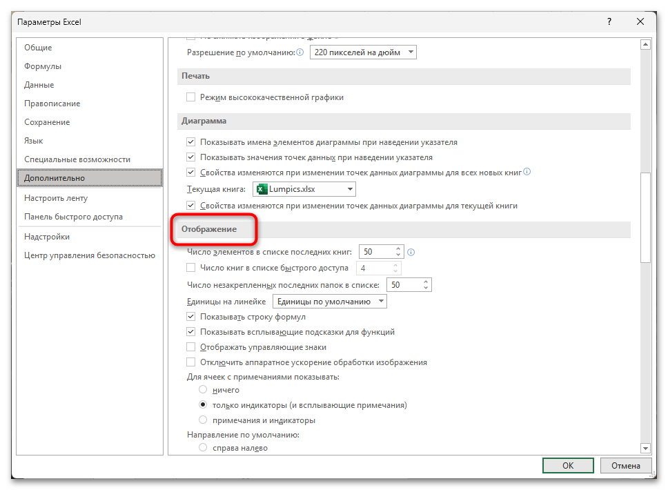 Что делать, если завис Эксель-08