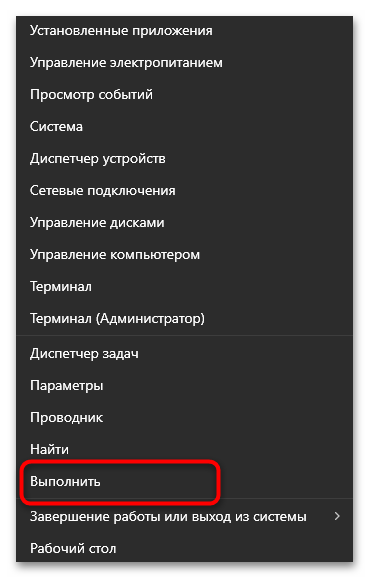 Что делать, если завис Эксель-11