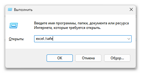 Что делать, если завис Эксель-12