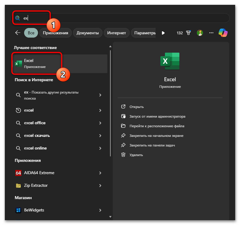 Что делать, если завис Эксель-16
