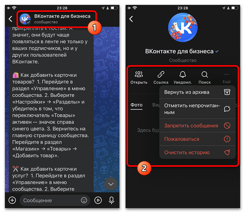 Как найти архив сообщений в ВК_014