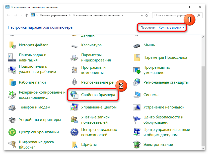 как отключить «Открыть файл - предупреждение системы безопасности» в windows 10-02