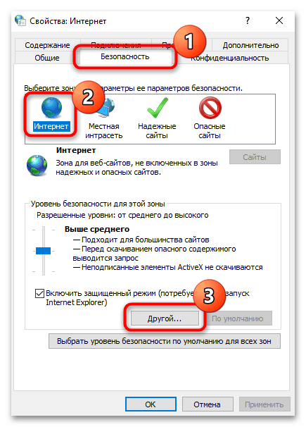 как отключить «Открыть файл - предупреждение системы безопасности» в windows 10-03