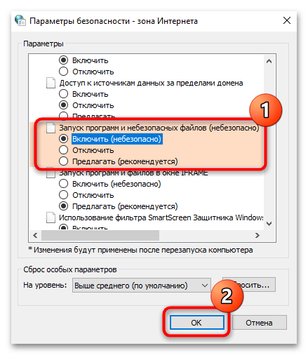 как отключить «Открыть файл - предупреждение системы безопасности» в windows 10-04