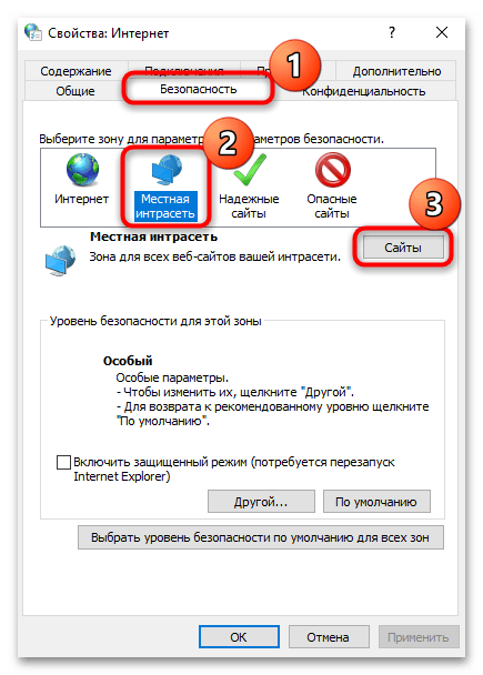 как отключить «Открыть файл - предупреждение системы безопасности» в windows 10-06