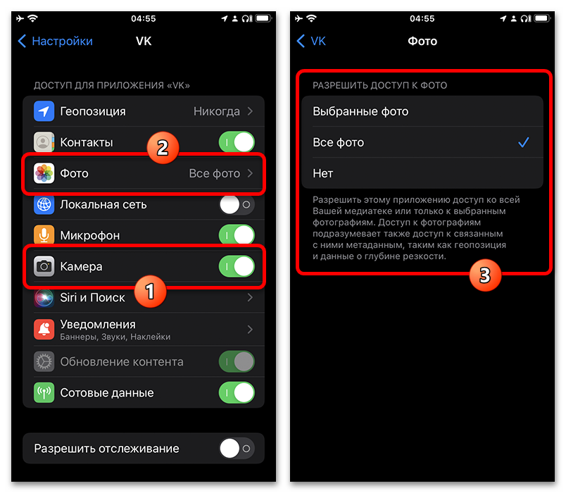 Как отсканировать QR код в ВК_012
