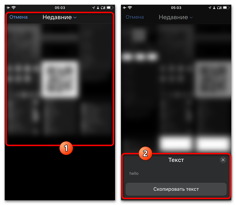Как отсканировать QR код в ВК_015