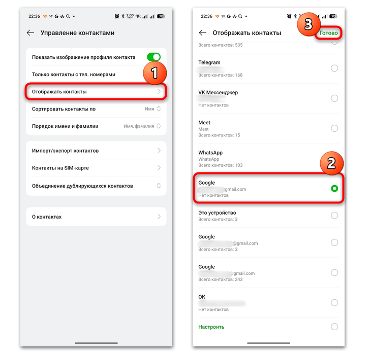 как перенести контакты с андроида на андроид-06