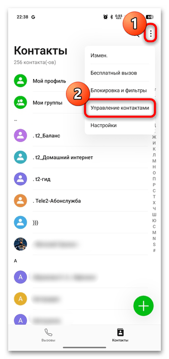 как перенести контакты с андроида на андроид-13