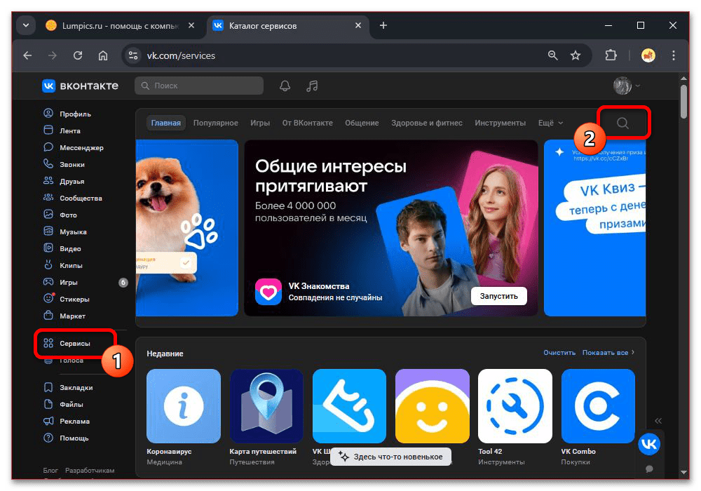 Как поставить смайлик в фамилии в ВК_002