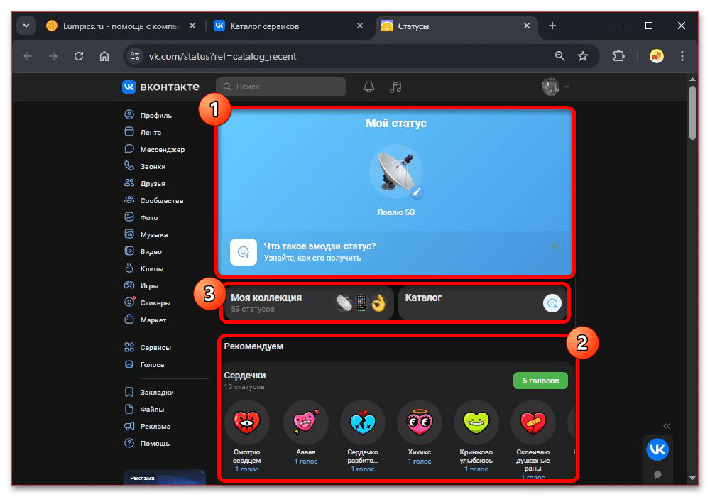 Как поставить смайлик в фамилии в ВК_003