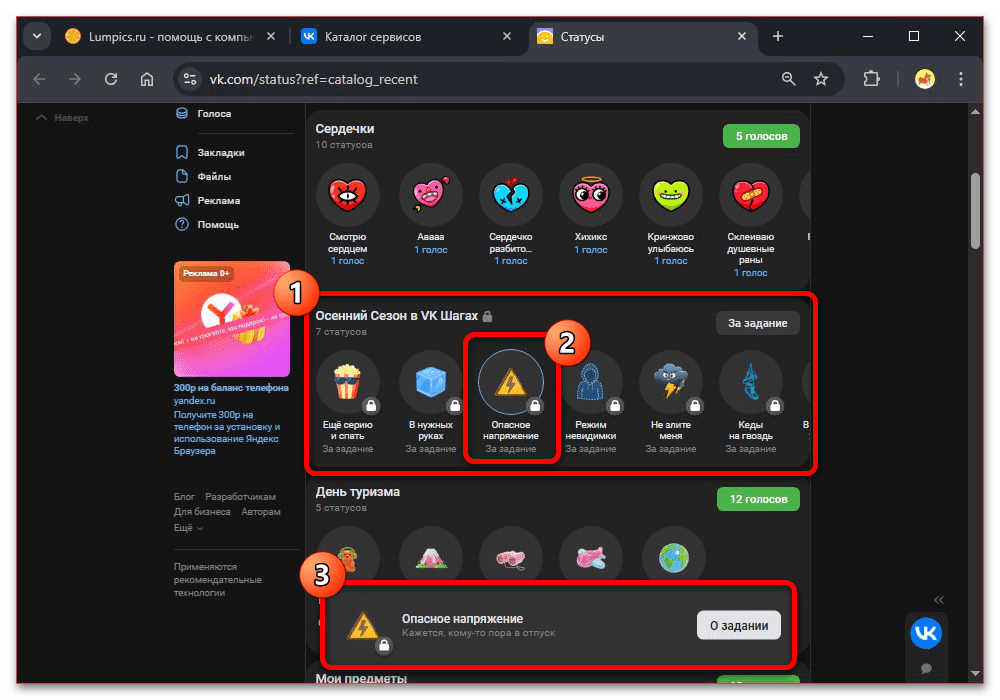 Как поставить смайлик в фамилии в ВК_004