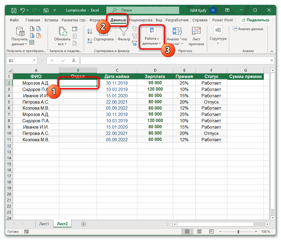 Как сделать выпадающий список с автоматической подстановкой данных в Excel-01