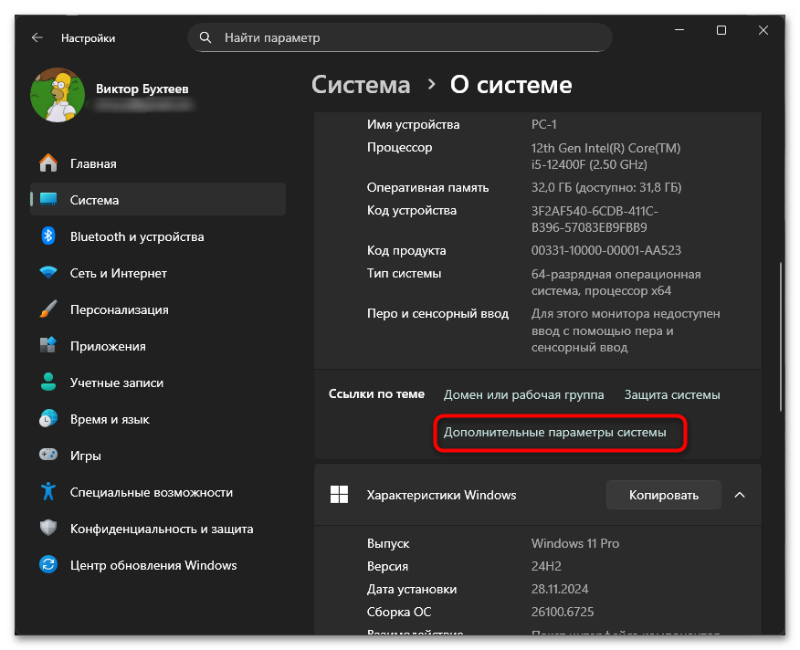 Как установить FFmpeg на Windows 11-05