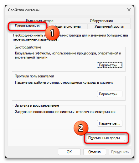 Как установить FFmpeg на Windows 11-06