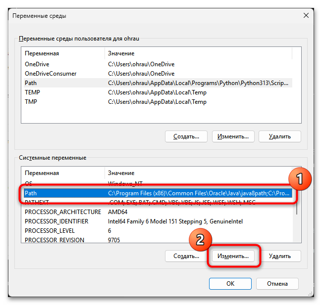 Как установить FFmpeg на Windows 11-07
