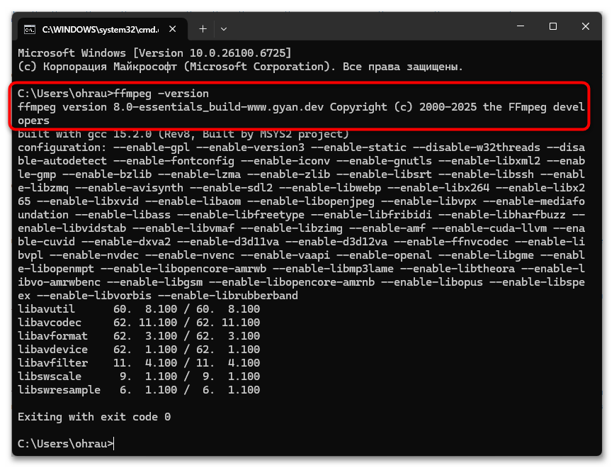 Как установить FFmpeg на Windows 11-09