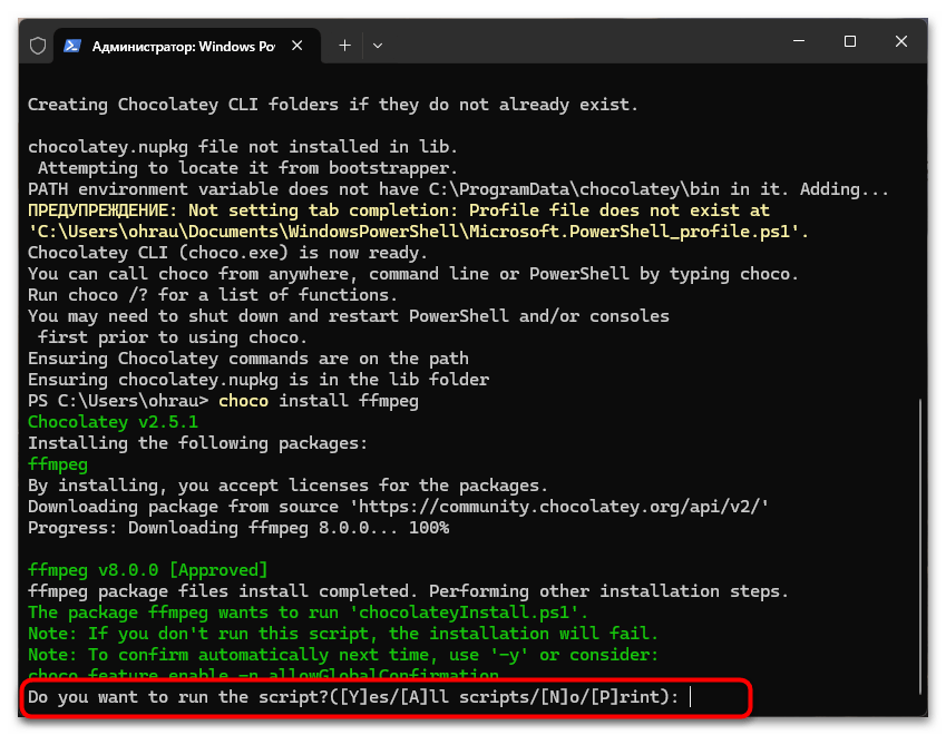Как установить FFmpeg на Windows 11-14
