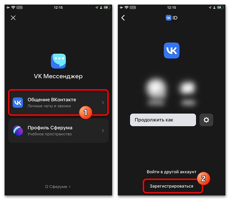 Как зарегистрироваться в ВК Мессенджер_001