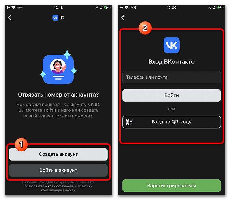 Как зарегистрироваться в ВК Мессенджер_003