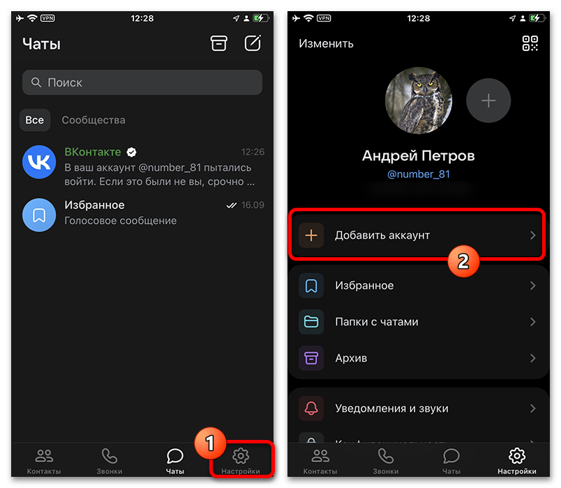 Как зарегистрироваться в ВК Мессенджер_004