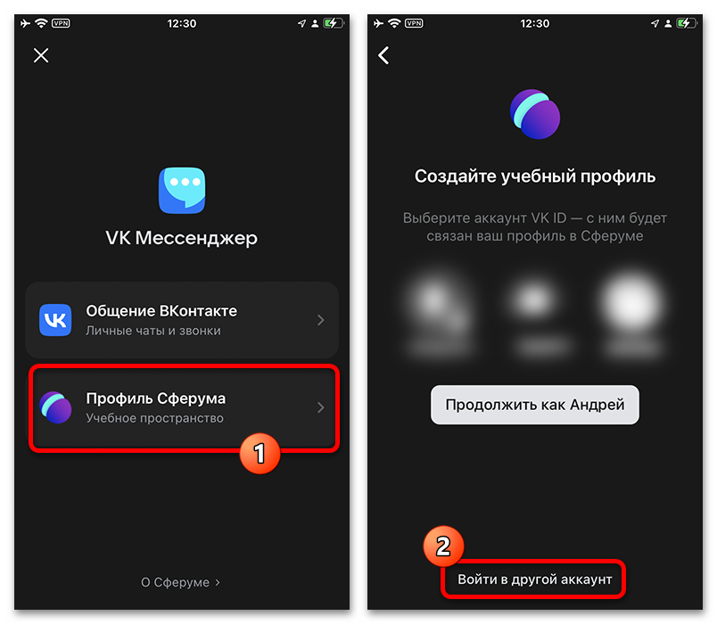 Как зарегистрироваться в ВК Мессенджер_005
