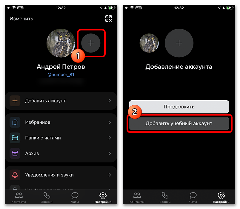 Как зарегистрироваться в ВК Мессенджер_006
