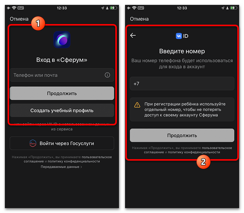Как зарегистрироваться в ВК Мессенджер_007