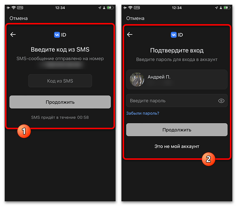 Как зарегистрироваться в ВК Мессенджер_008