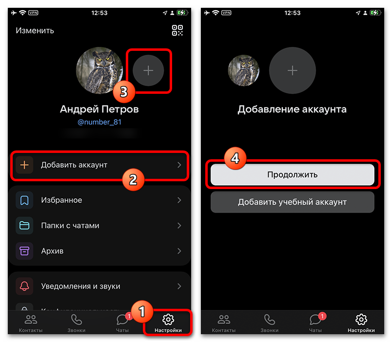 Как зарегистрироваться в ВК Мессенджер_012