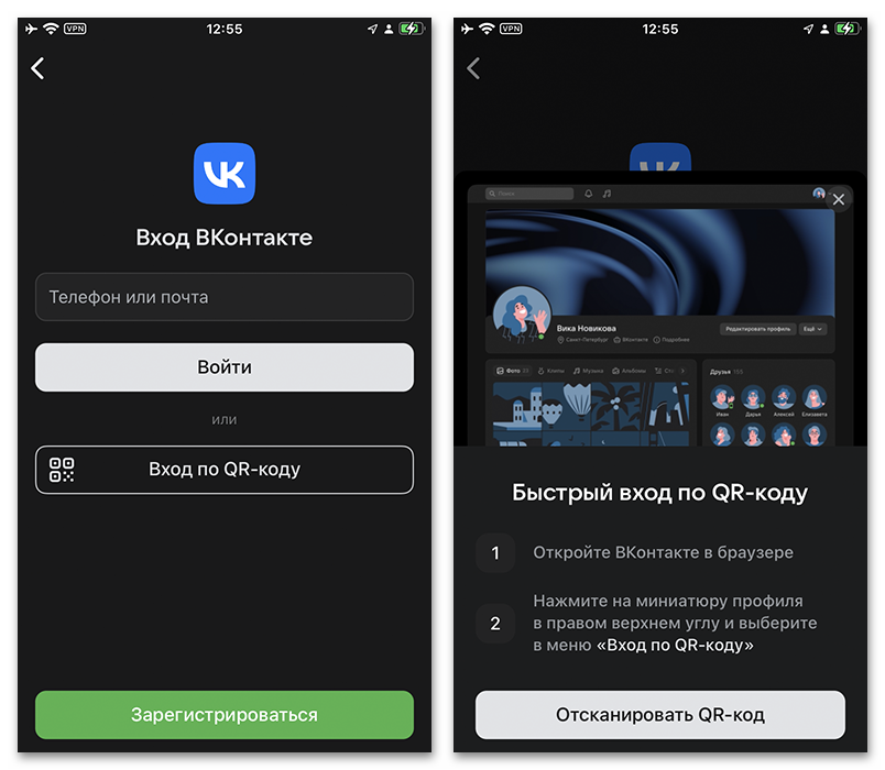 Как зарегистрироваться в ВК Мессенджер_013