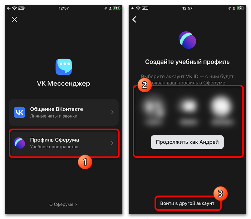 Как зарегистрироваться в ВК Мессенджер_014