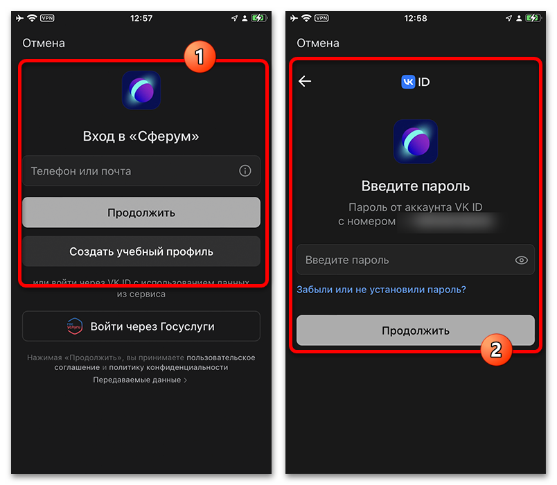 Как зарегистрироваться в ВК Мессенджер_015