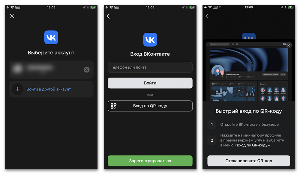 Как зарегистрироваться в ВК Мессенджер_018