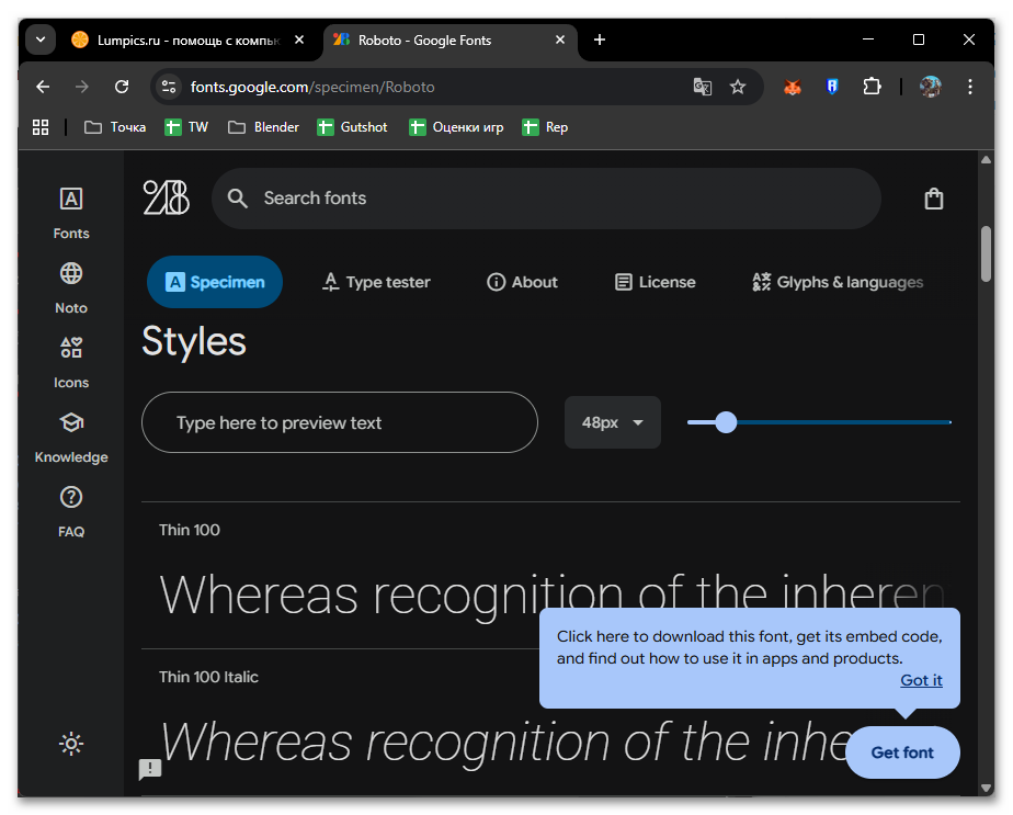 Как добавить шрифт в Эксель-01